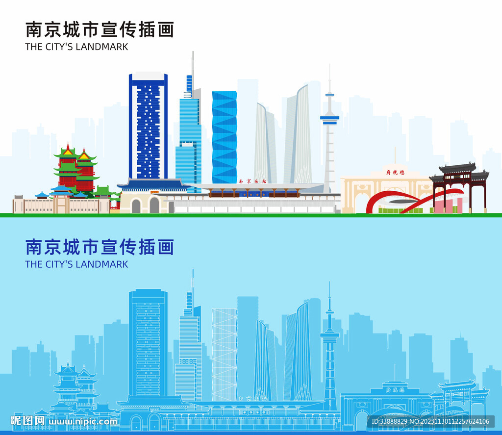 南京