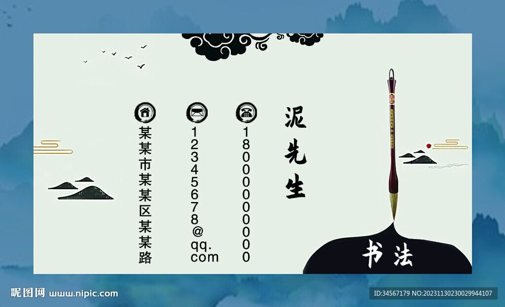 書法名片