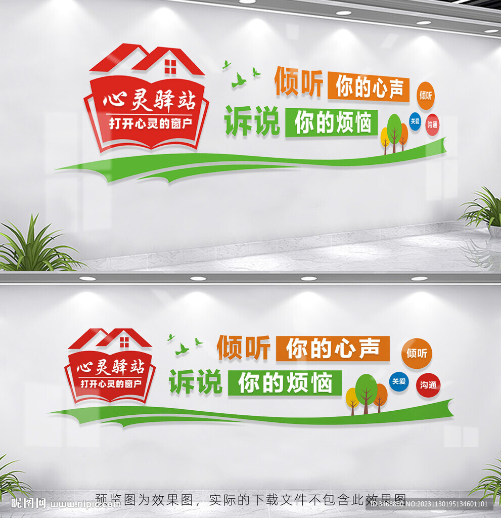心靈驛站