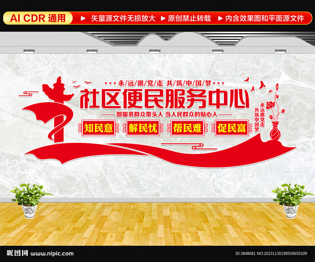 社區(qū)便民服務(wù)中心