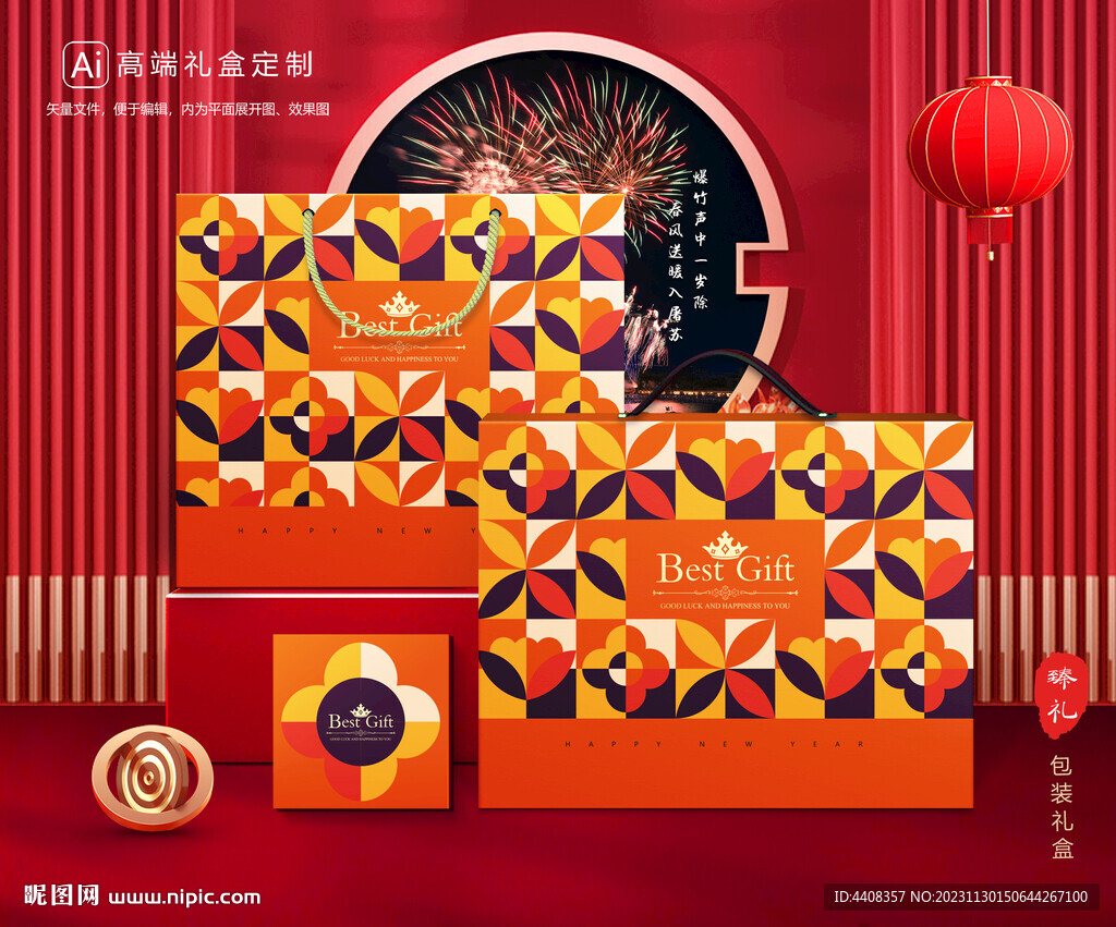 年貨包裝 新年禮盒