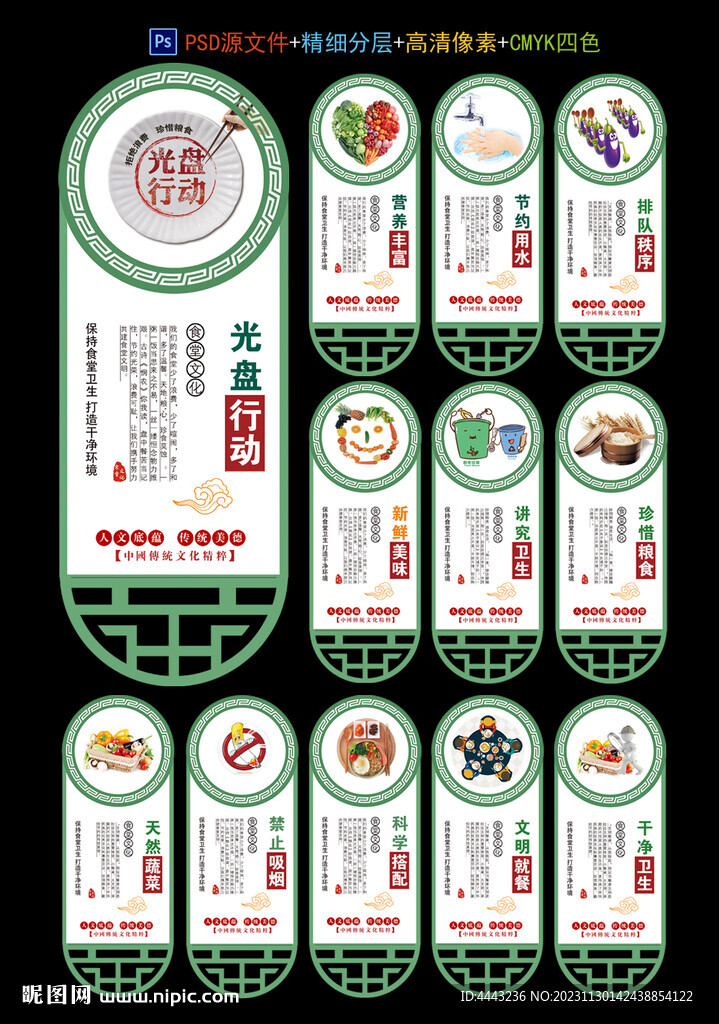 食堂文化