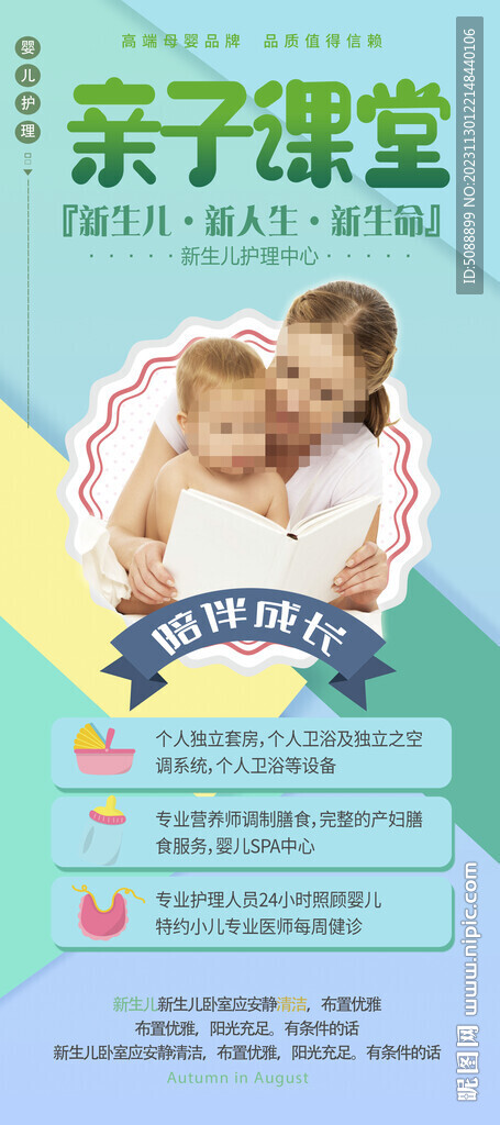 親子課堂