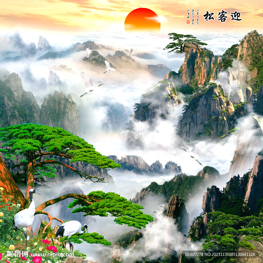 黃山云海