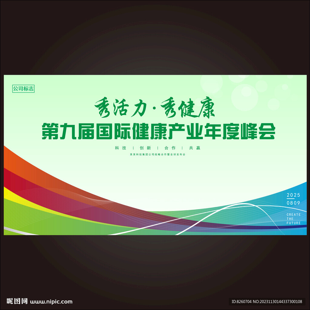 簽約儀式主畫面