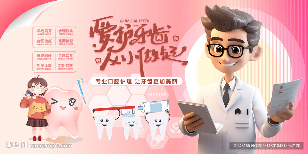 口腔牙科壁畫背景裝飾設(shè)計掛畫