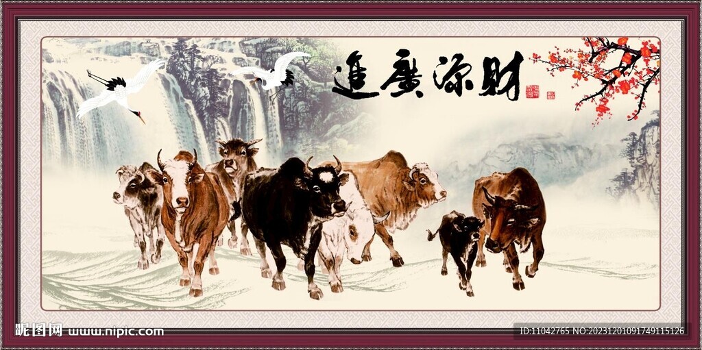 新五牛圖