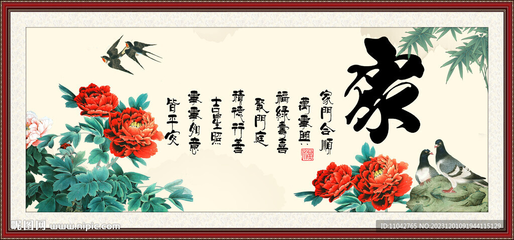 家和書法