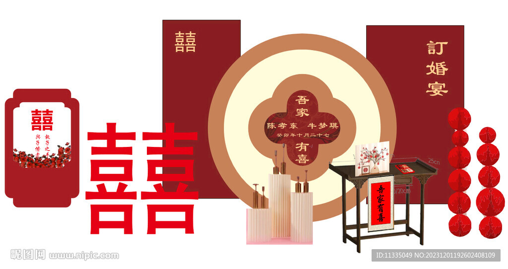 訂婚牌