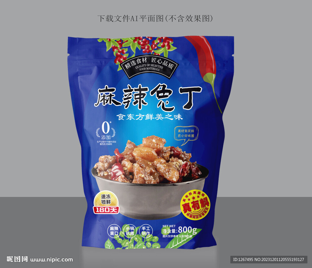 小吃兔肉包裝