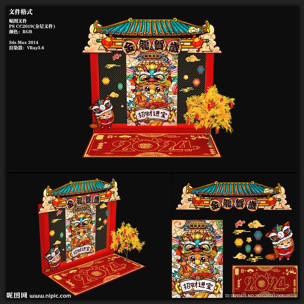 金龍賀歲新春布置