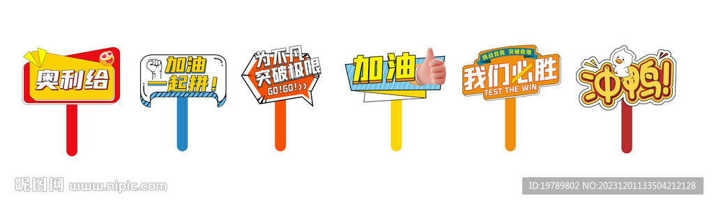 手舉牌