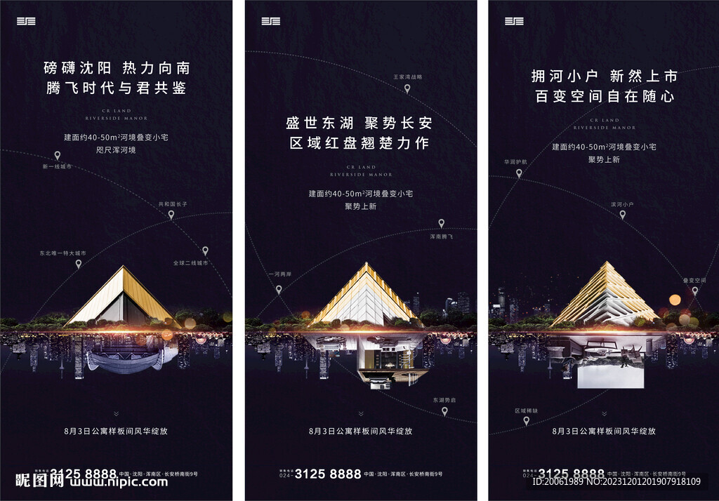 公寓價值海報