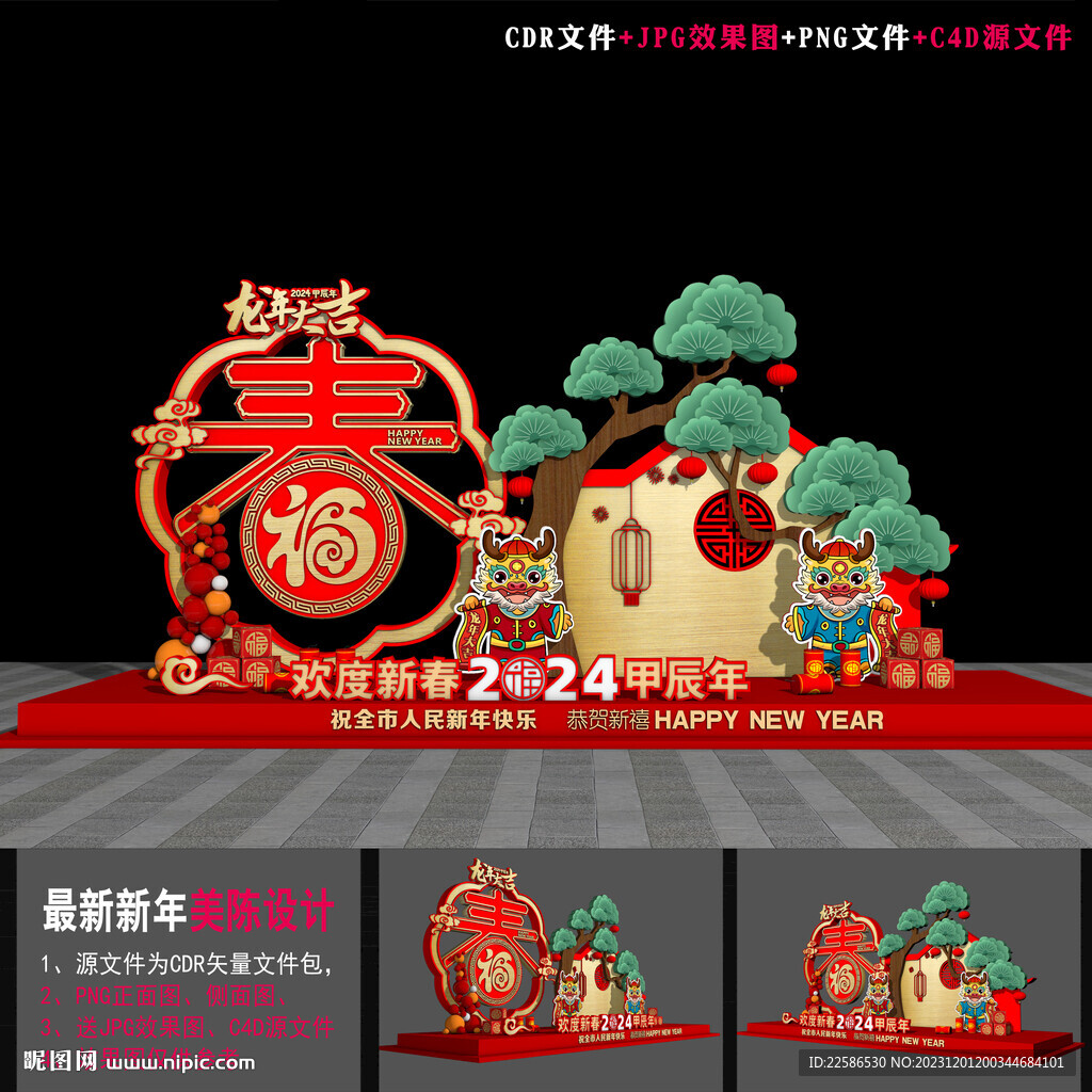 2024年美陳