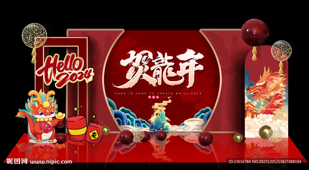 龍年新年展板美陳