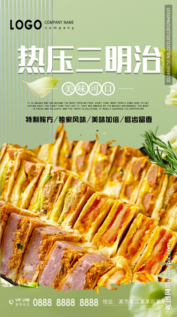 熱壓三明治