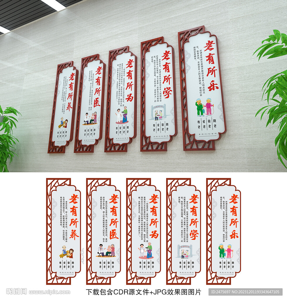 養老文化