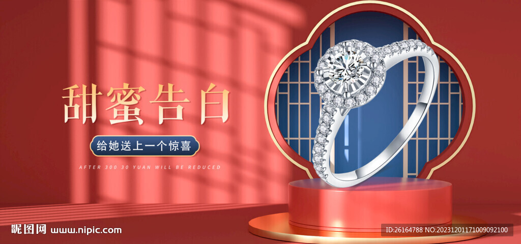 鉆戒banner