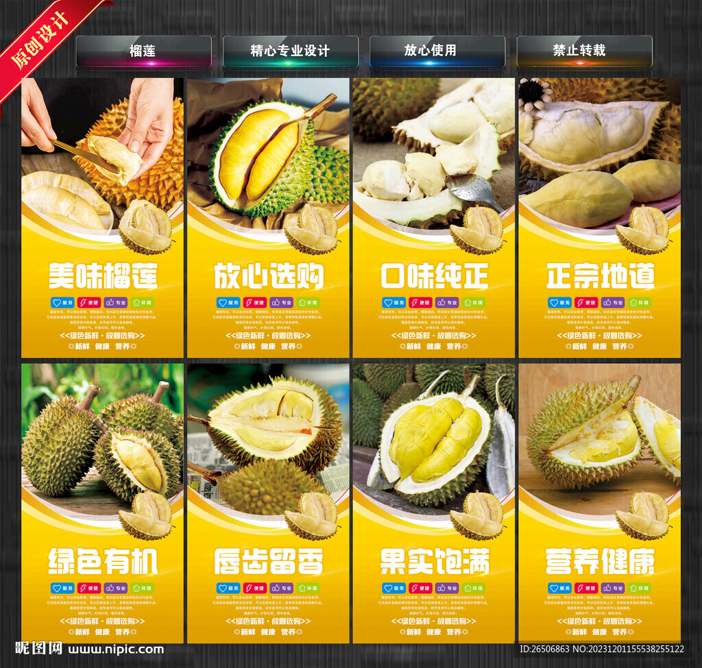 榴蓮