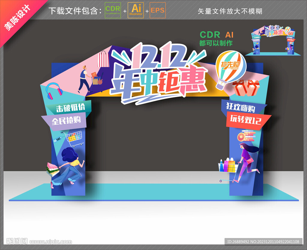 雙十二美陳
