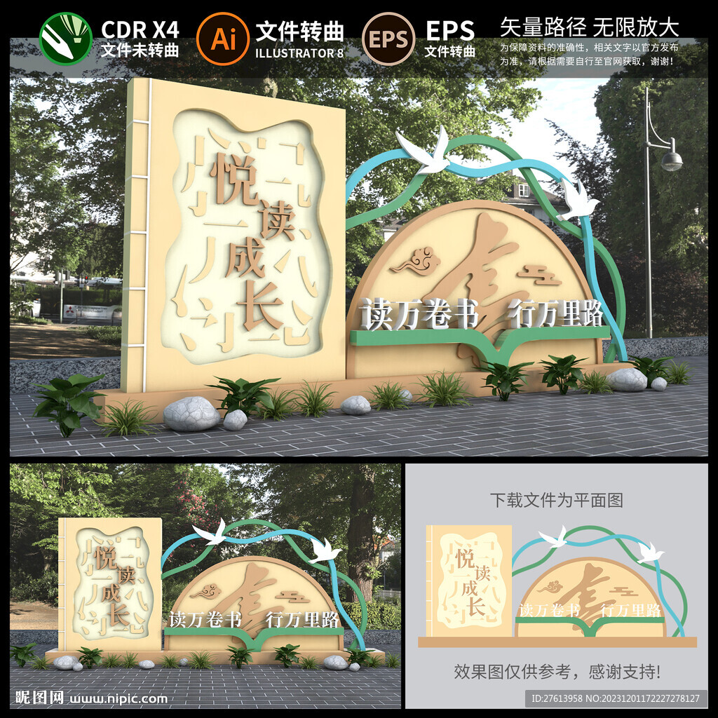 讀書閱讀雕塑小品