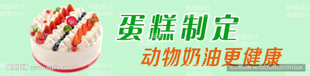 蛋糕