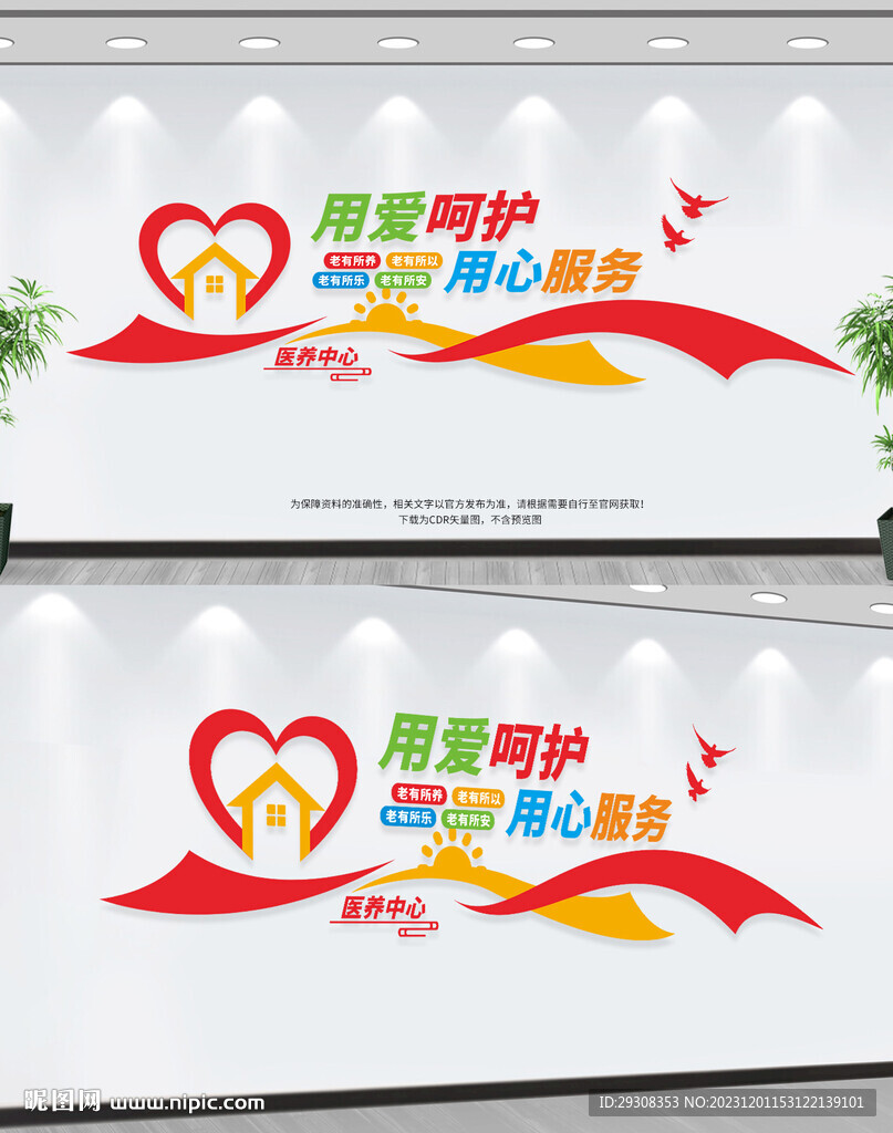 醫(yī)養(yǎng)中心