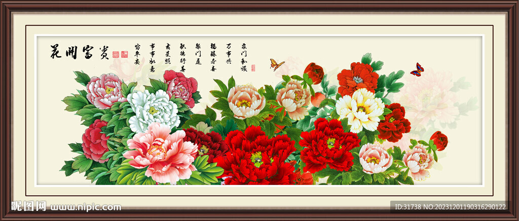 國畫牡丹花