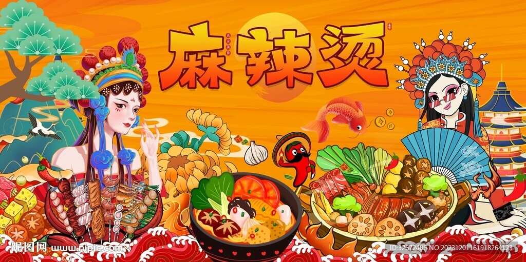 麻辣燙圖片