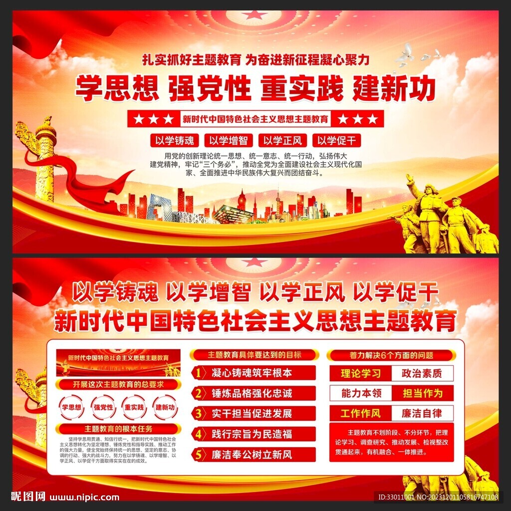 學(xué)思想