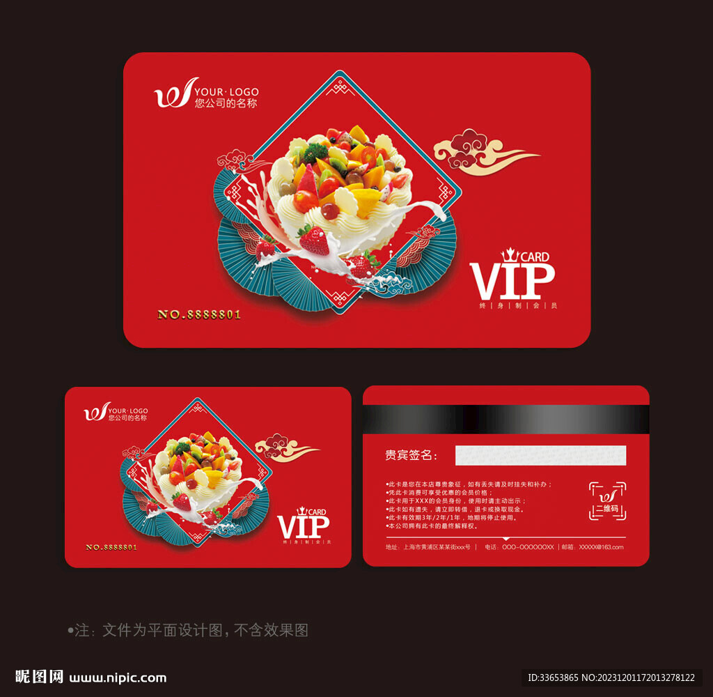 蛋糕會員卡