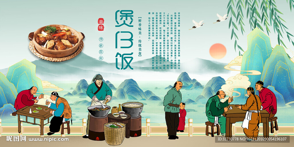 煲仔飯