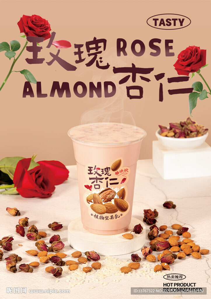 玫瑰杏仁奶茶海報(bào)