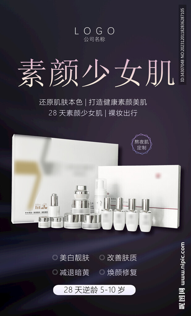美業(yè)海報(bào)