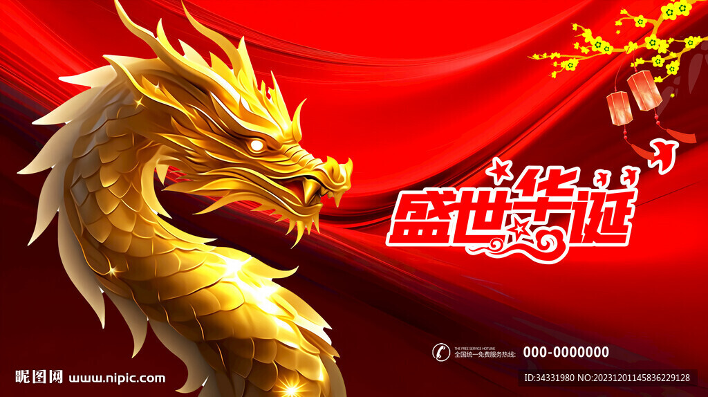 金龍