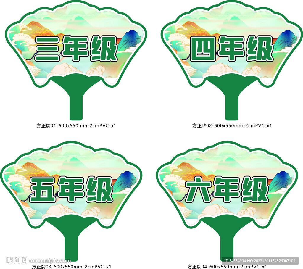 方陣牌