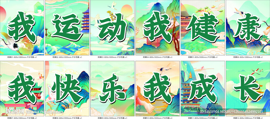 國潮風(fēng)標(biāo)牌