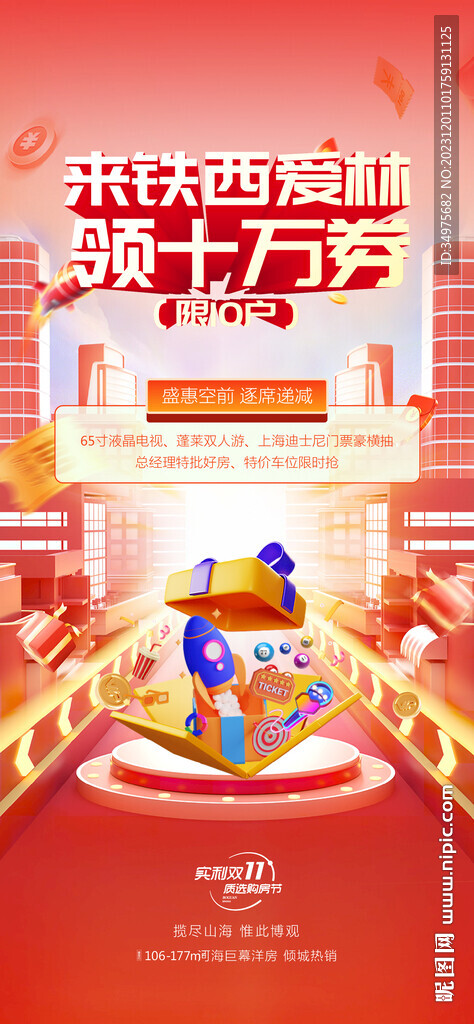    雙12  