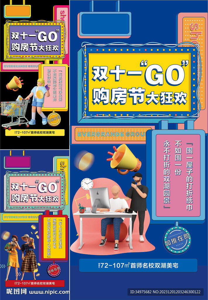 雙十一活動