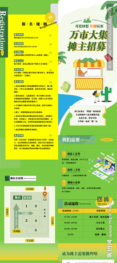 露營