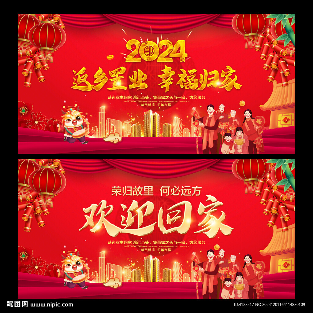 返鄉(xiāng)置業(yè)