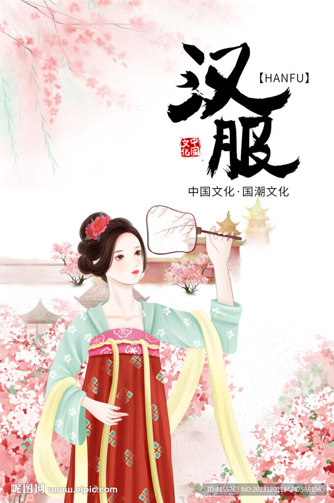 漢服文化國潮美女桃花背景海報
