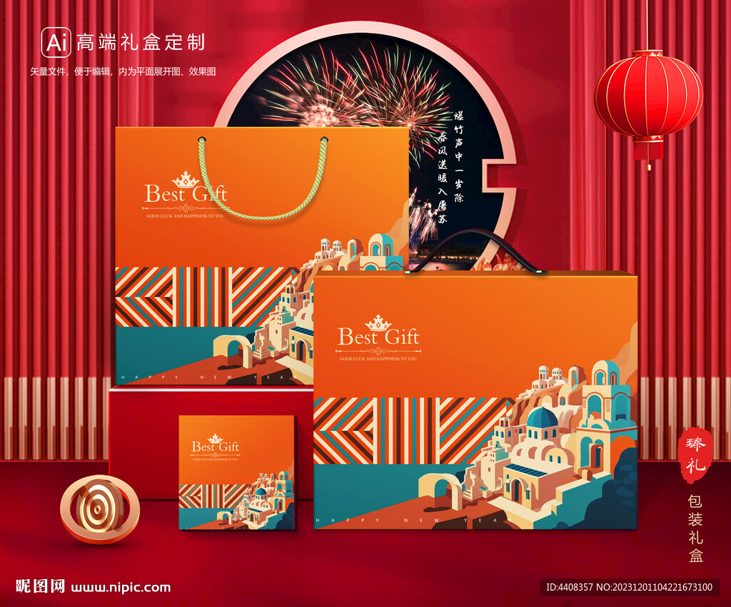 新年包裝 年貨禮盒