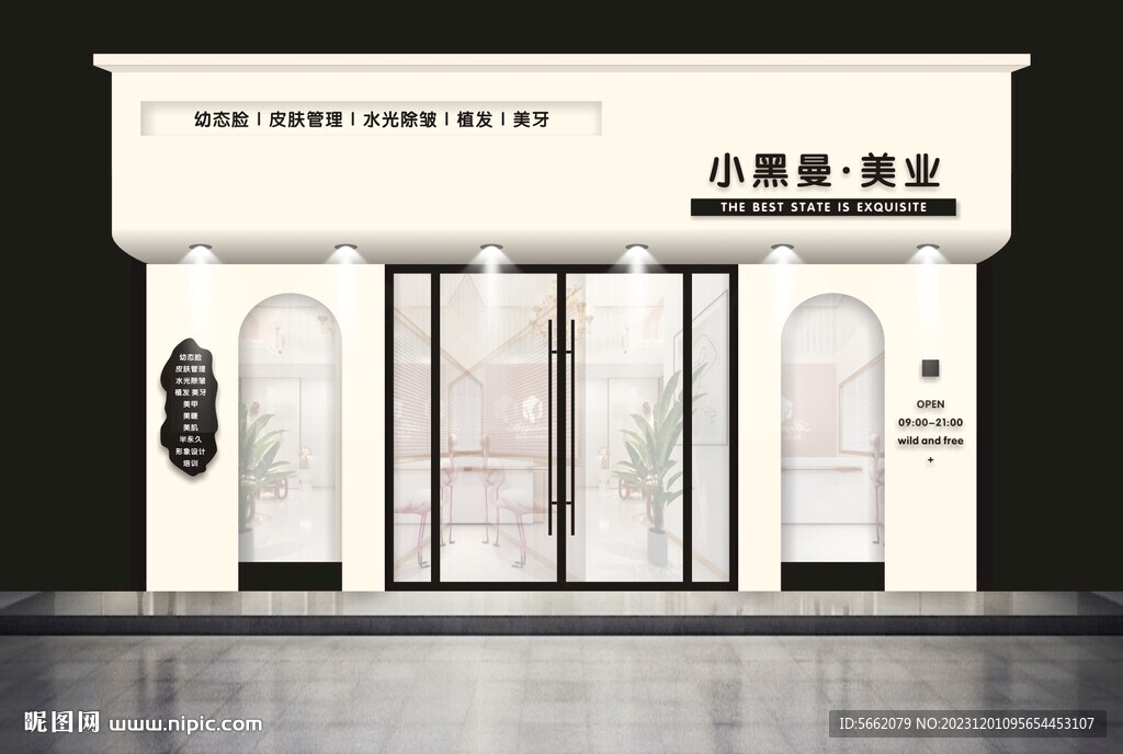 服裝店