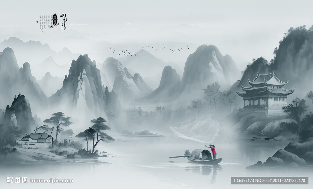 水墨遠(yuǎn)山