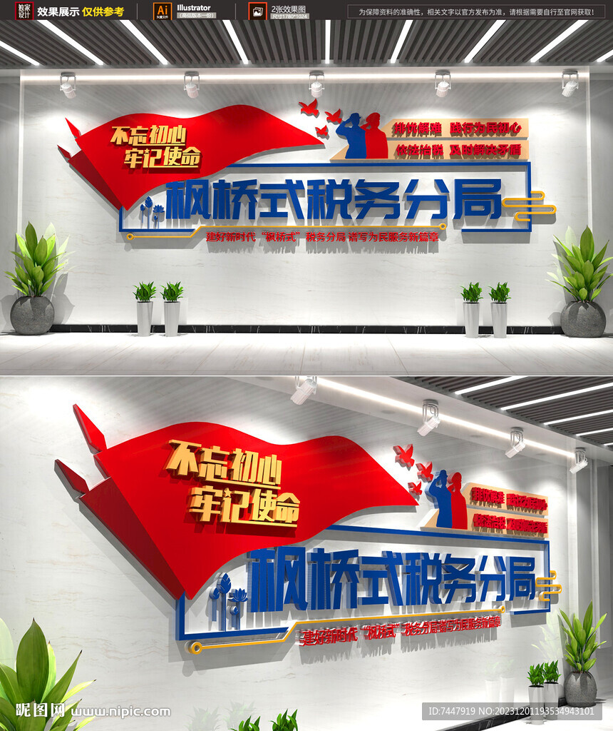 楓橋經驗