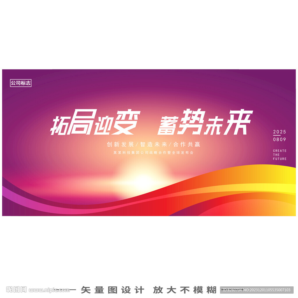 藍色科技峰會論壇會懇談會