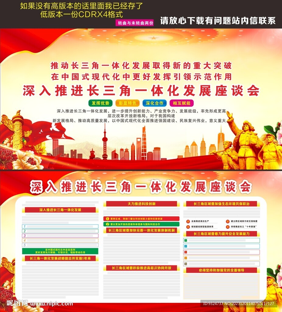 深入推進長三角一體化發展座談會