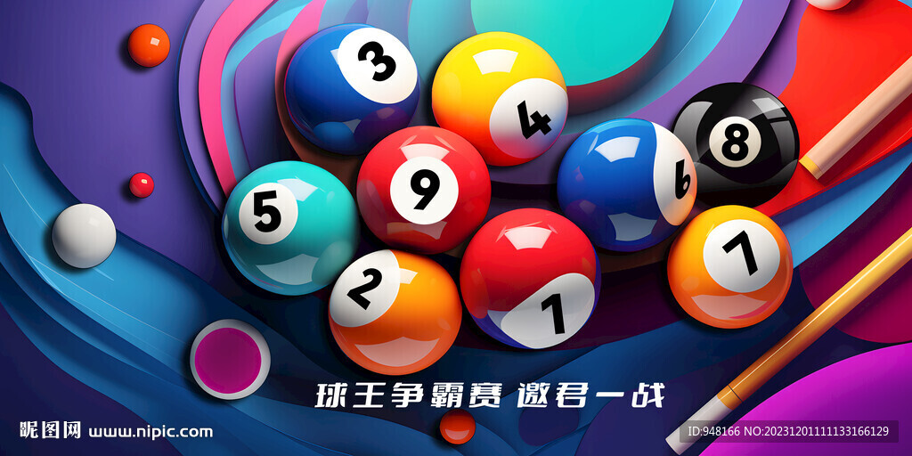潮流創(chuàng)意臺(tái)球桌球廣告掛畫壁畫