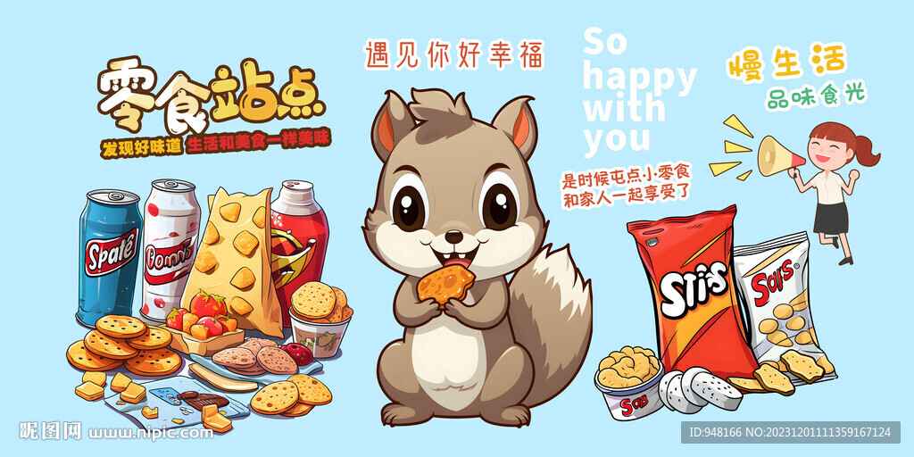 零食店廣告壁畫壁紙掛畫燈箱廣告
